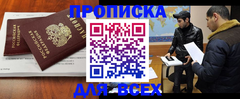 временная регистрация надежно в Твери