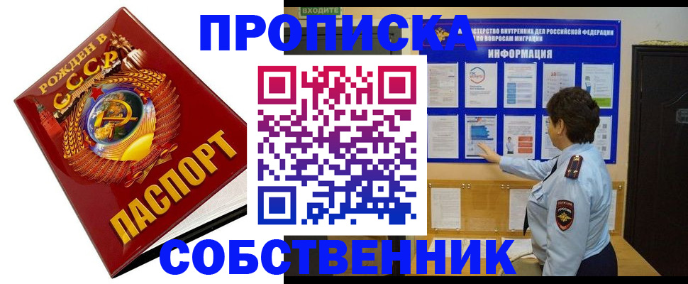 временная регистрация в квартире в Твери