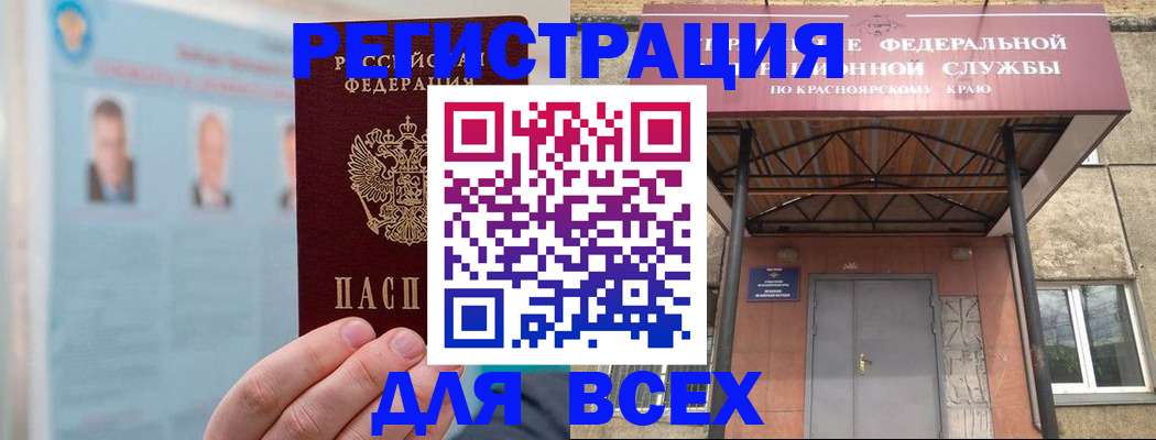 прописка ребенка в Твери