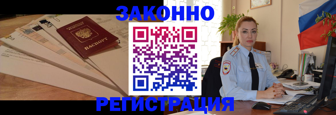 где прописаться в Твери