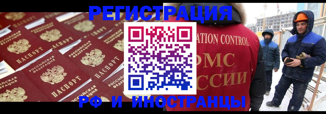 прописка иностранных граждан в Твери