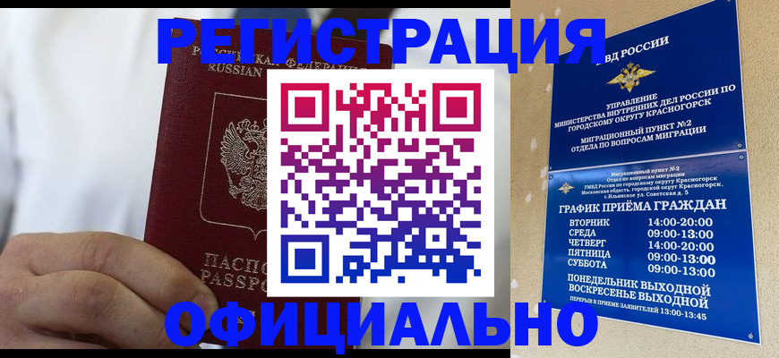 прописка для кредита в Твери