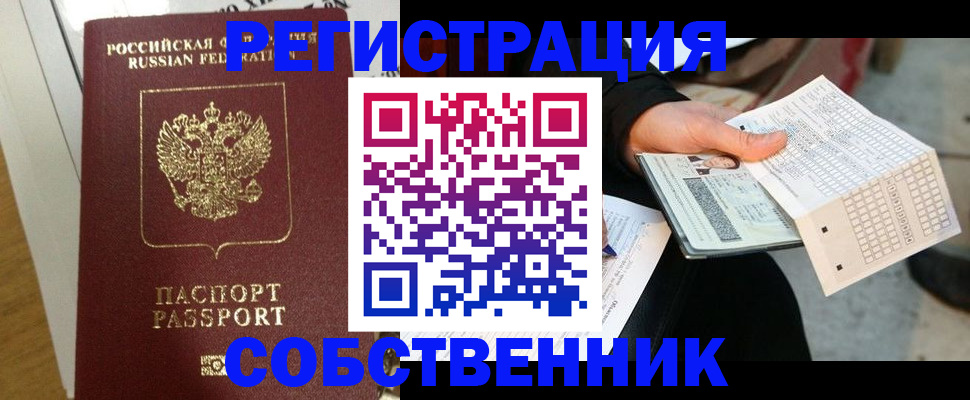 миграционный учет в Твери