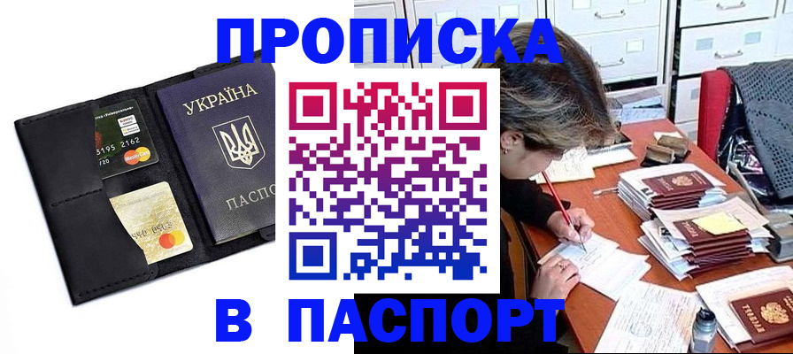 временная регистрация недорого в Твери