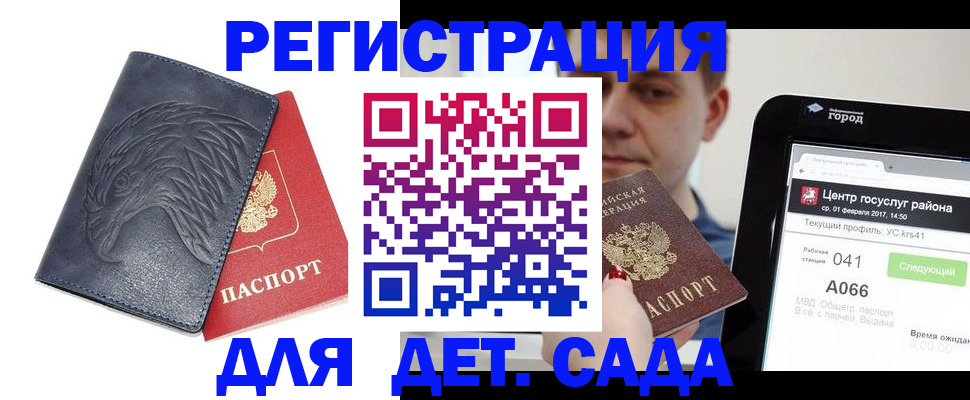 прописка 2025 в Твери