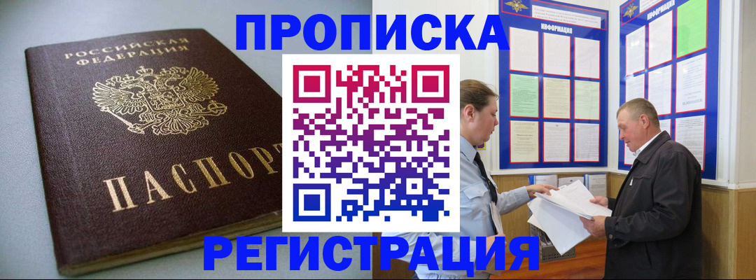 временная регистрация 2025 в Твери