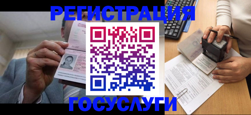 регистрация в Твери