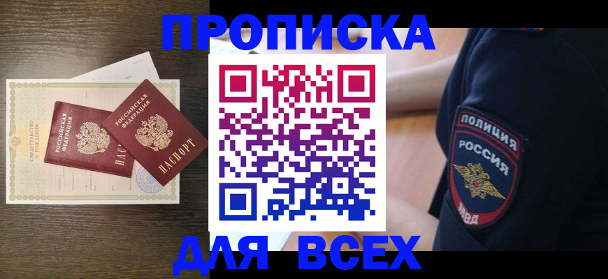 временная регистрация поиск в Твери