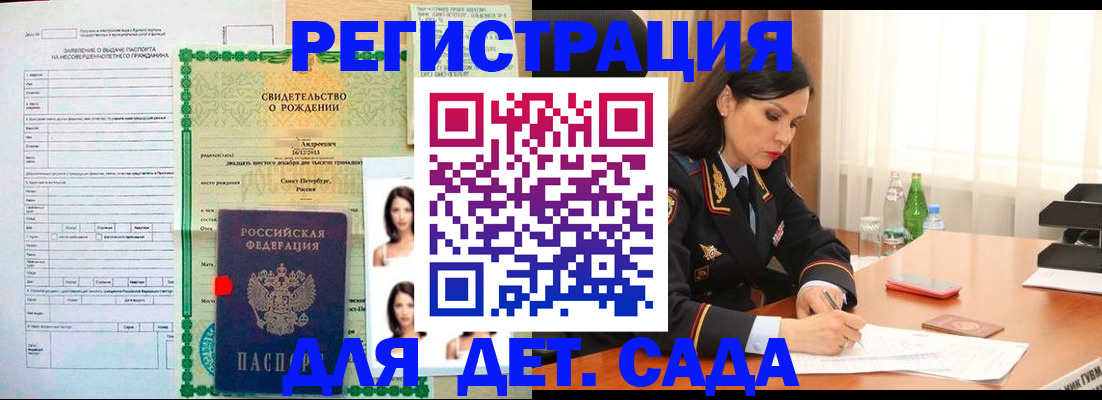 прописка регистрация в Твери