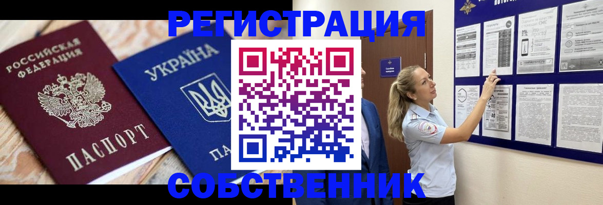 миграционный учет в Твери